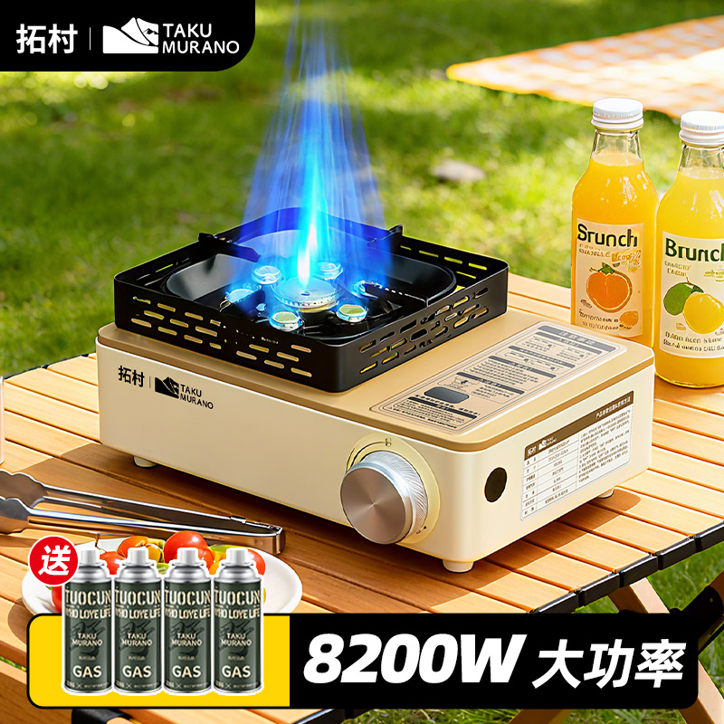 户外专用便携卡式炉露营野炊