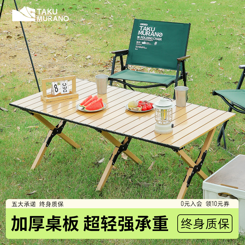 拓村2.5管4次加厚高承重蛋卷桌