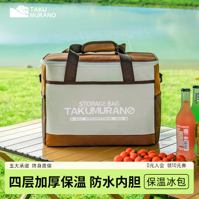TAKU8-12H长时保冷保温冰包