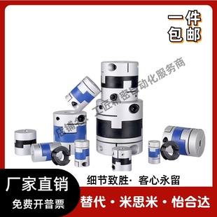 替代怡合达十字滑块联轴器DCC01 包邮 D44 D70一件 D55 螺钉夹紧型