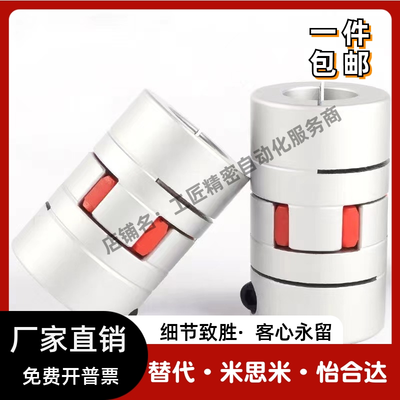 替上隆梅花联轴器CPHDK2