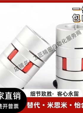 替上隆梅花联轴器CPHD CPHDK CPHC CPHCK D20 25 30 35 40 55 65