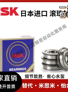 进口NSK带法兰轴承F6800 6801 6802 6803 6900 6901 6902Z6903ZZ