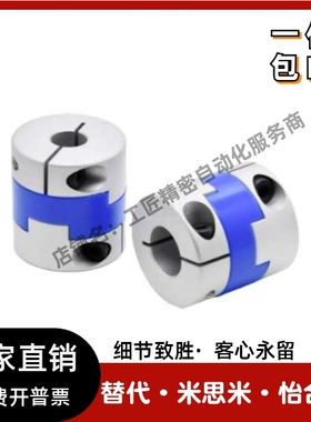 CPOC20 25 CPOCG32 40-12 10-14 15 16 6 8 替代尺寸联轴器短型