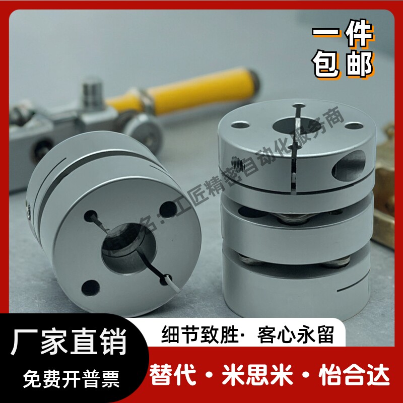 三膜片联轴器弹性簧伺服