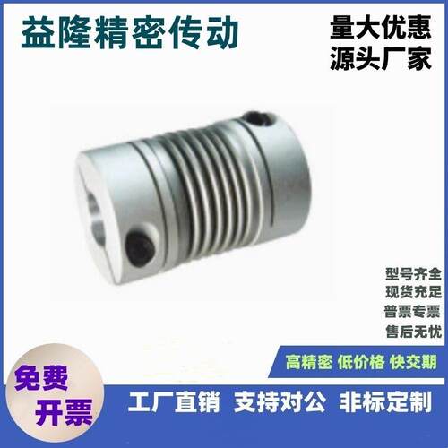 波1纹管型联轴CPBS25-6-6-8-810-0-12-12 器CPBS32--6-8-10CPBS32
