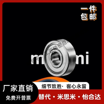 不锈钢C-SB 小径滚珠轴承B6800 6801 6802 6803 6804 6805 6806ZZ