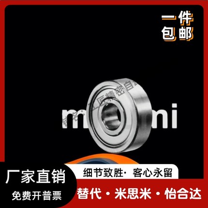 不锈钢C-SB 小径滚珠轴承B6800 6801 6802 6803 6804 6805 6806ZZ