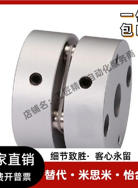 替代怡合达联轴器DBA01 DBA03 DBA11 DBA13-D16 20 25 32 40 50