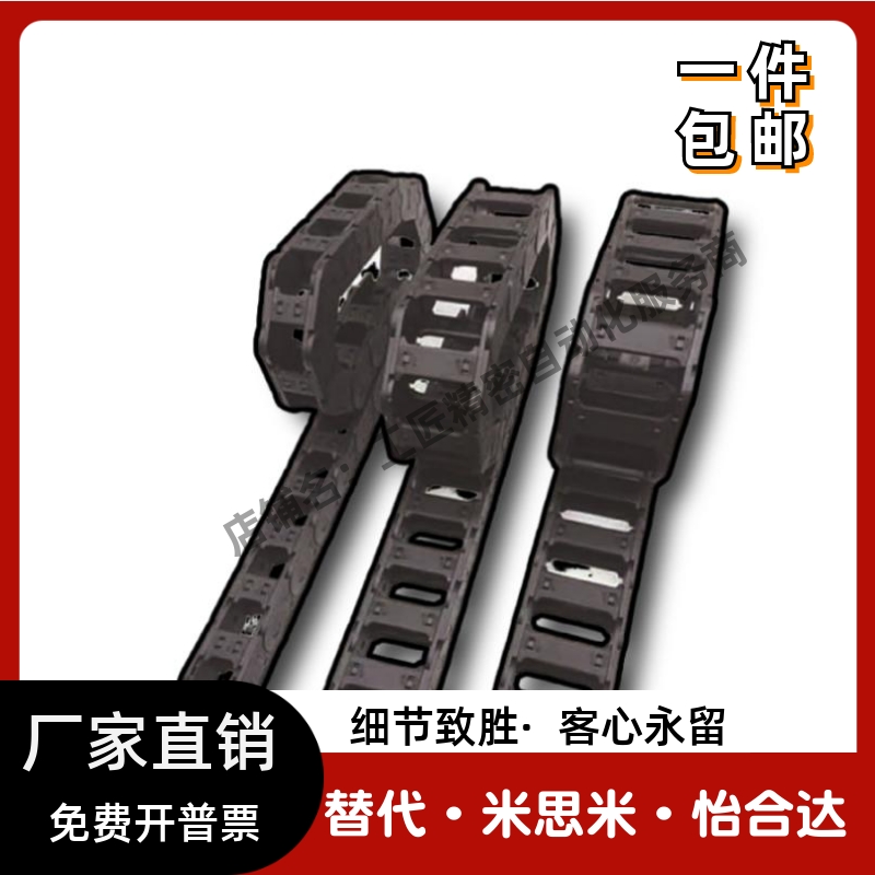 TWN30-C38 C57 C77 C103-R75 R100 150-20 30 40 50 60 70 80拖链