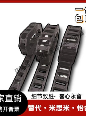 TWN30-C38 C57 C77 C103-R75 R100 150-20 30 40 50 60 70 80拖链