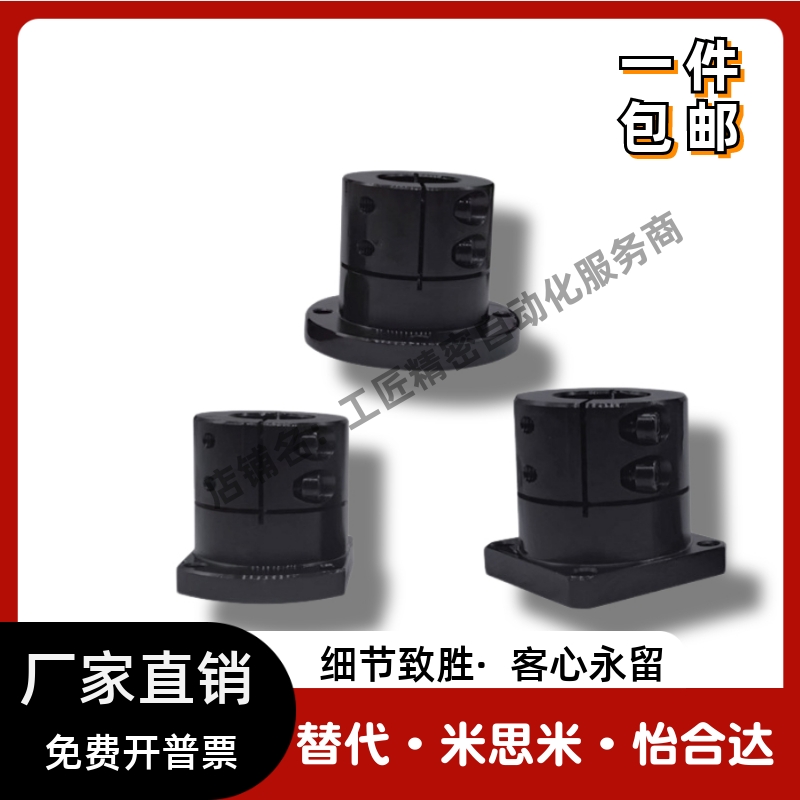 STHWRBSTHWSB开口型导向轴支座