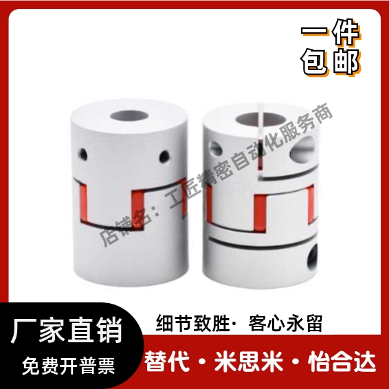 梅花式联轴器DEP01DEP011D14-D80