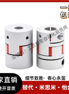 梅花式联轴器 DEP01-DEP11-D14 D20 D25 D30 D35 D40 D55 D65 D80