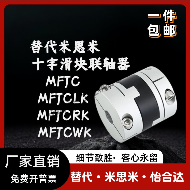 CCLKCWK十字滑块联轴器16C25C32C