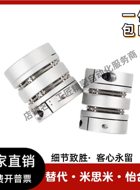 替怡合达膜片式联轴器DBA03 DBA13-D16 D20 D25 D32 D40 D50