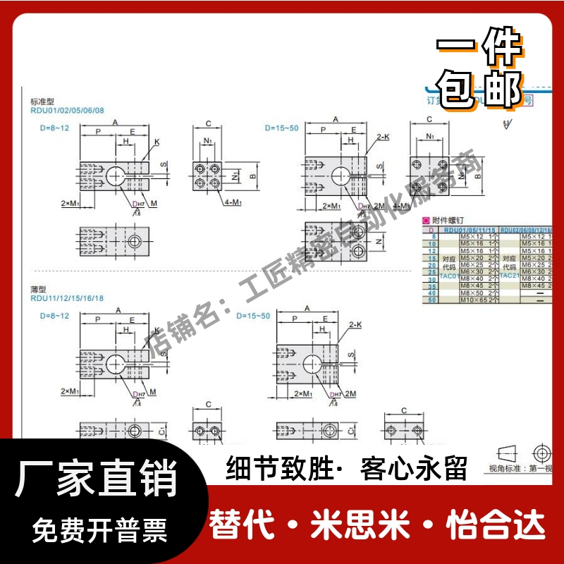 支柱固定夹 RDU01 RDU02 RDU05 RDU06 RDU08 RDU11 RDU12 RDU15