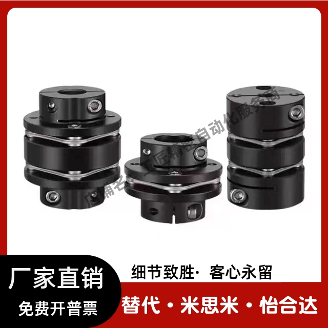 替怡合达单双膜片联轴器DBN11