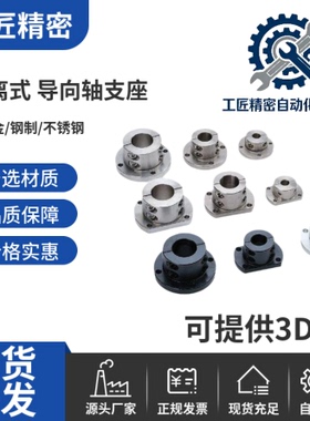 独立导轴支撑法兰安装光学轴支架Sthprb/Cb Ipida Gby01/11