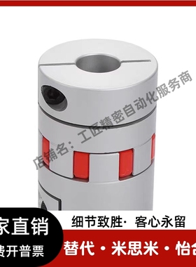 替米思米联轴器E-LMPJ E-LMPJC D20L25 D30L35 D35L50 D40L66 D55