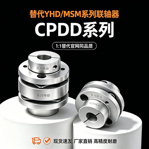 联轴器CPDD32 40 50 63-6 8 10 11 12 14 15 16-16 18 19 20 25