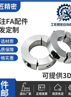 分离型固定环SCNPA3 4 5 6 8 10 12 13 15 16 18 20 25-8 10 12