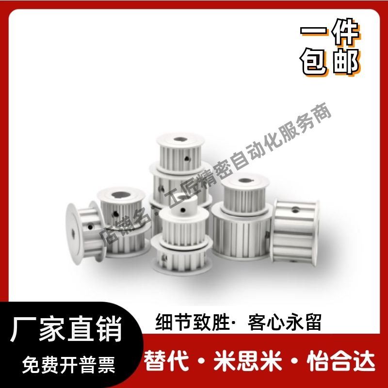 现货 同步轮S5M 铝10/14/15/16/18/20/EBJ21-S5M150 齿同步带轮