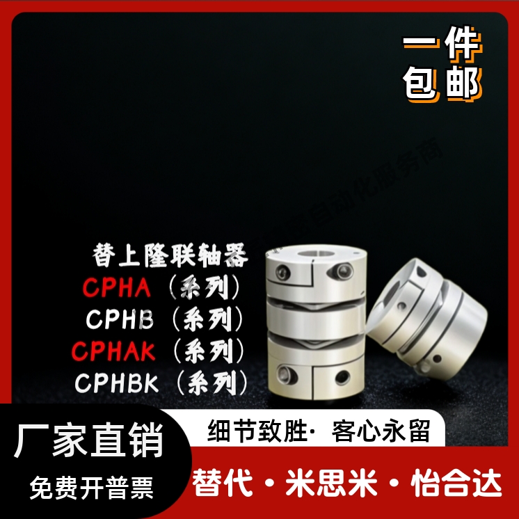 CPHBKCPHBK-D16/联轴器80