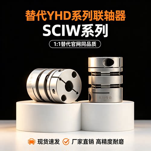 联轴器SCIW19 27 34 39 44 56-3 4 5 6 8 9-10 11 12 14 15 16 17