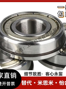 台阶 C- 623 624 625 FL626ZZ新款式 带法兰滚珠轴承