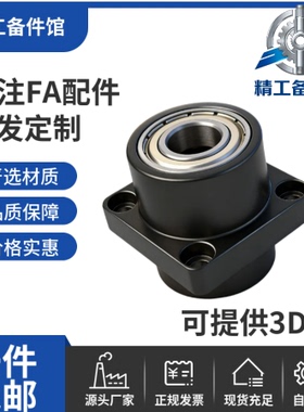 轴承座组件BGSYB6903 6003 6203 6804 6904 6004 6204ZZ-45 50 60