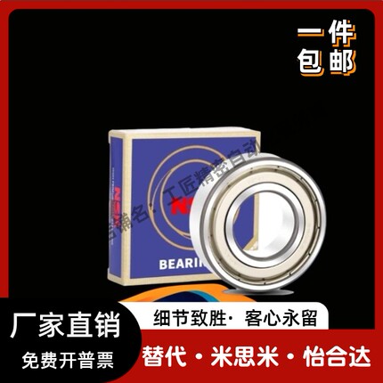 不锈钢 进口 滚珠轴承 B6700 6701 6702 6703 6704 6705ZZ C-SB -