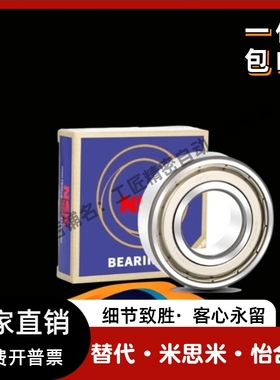 不锈钢SB 进口滚珠轴承B673 B674 B675 B676 B677C-B678ZZ 现货