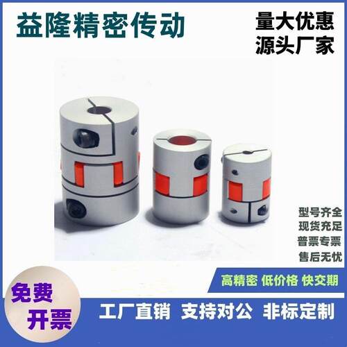夹紧式单膜片联轴LC-G-020器L0C-G-005/010/020/0025/03/035/04/5