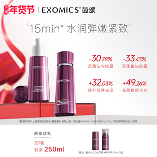 茵颂2.0系列【抗皱紧致】茵颂雪绒花紧致肌源精华水乳120ml+100ml