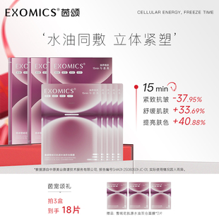 茵颂双仓面膜囤货装保湿滋润舒缓养肤5片/盒*3