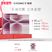 系列 水油同补 雪绒花肌源水油双仓面膜保湿 茵颂2.0 5片 盒