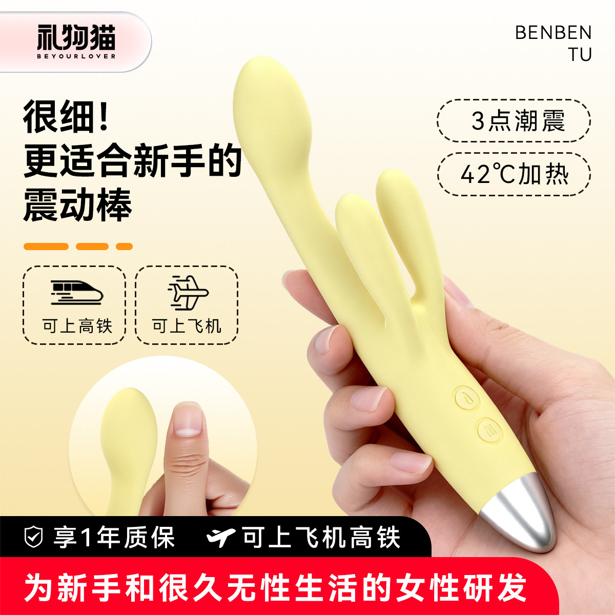 礼物猫奔奔兔成人用品震动棒高潮女性情趣玩具遥控自动按摩自慰器