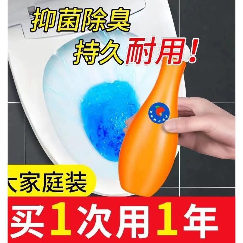 【有它谁刷马桶】新款保龄球蓝泡泡洁厕宝卫生间除臭除垢除味H43B