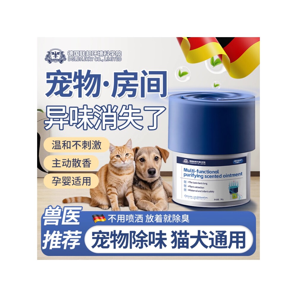 【家里没尿骚味了】超强除宠物猫