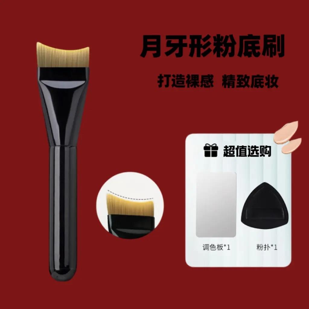 【下单立减50】月牙底妆实用不吃粉弧形超薄一字型圆头无痕YH
