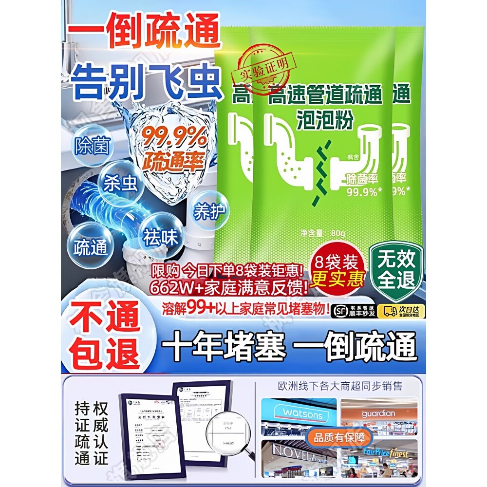 【管道疏通除臭】管道专用疏通除
