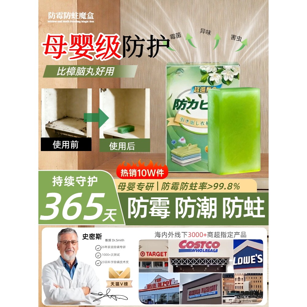 满减活动价！母婴防霉防蛀防潮植物安全衣物柜子除异味一次性浴帽