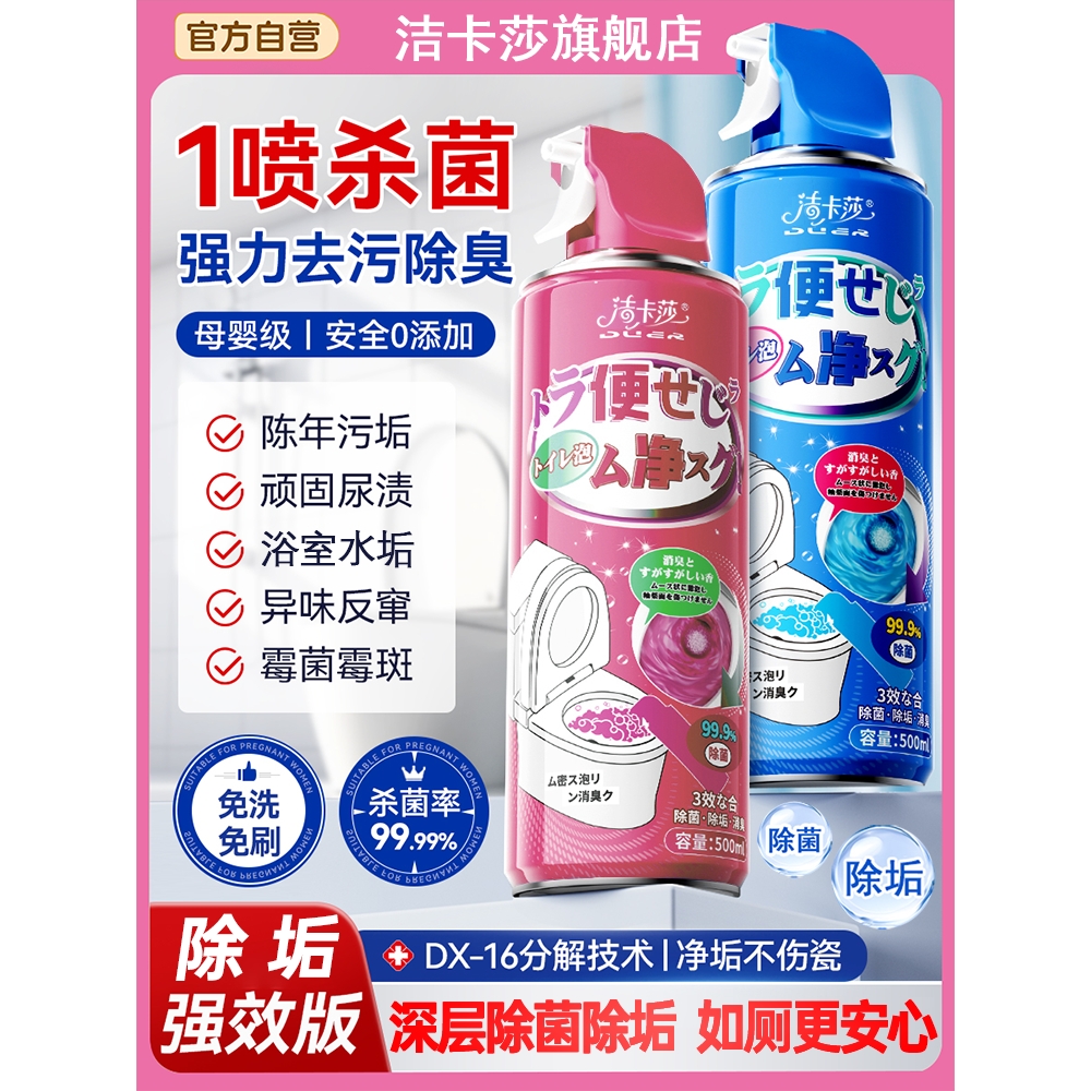【双11狂欢】浴室清洁剂卫生间清