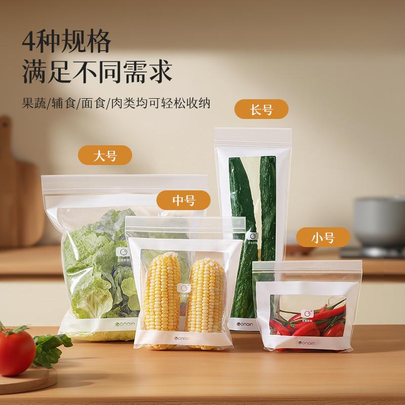 【下单立减50】可立蔬果密封保鲜袋家用厨房加厚食品分装袋