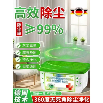 【德国专研】家用除尘净化空气超