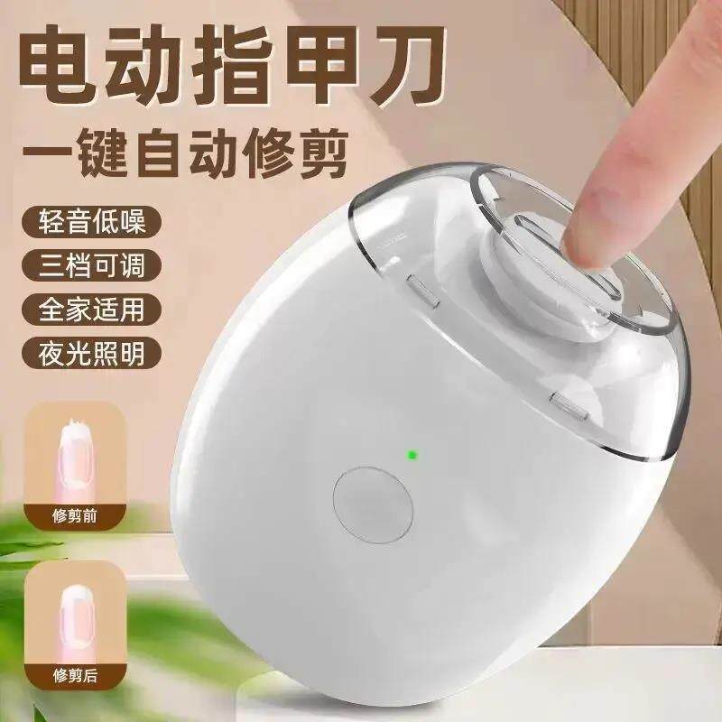 【下单立减50】电动磨甲器宝宝专业全自动修甲婴儿指甲钳快充LJ