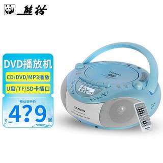 熊猫PANDACD850教学CD机DVD播放机插卡USB光盘播放器磁带复*