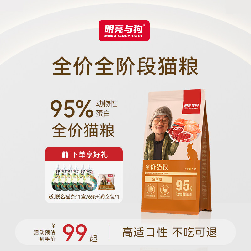 明亮与狗全阶段中国山东