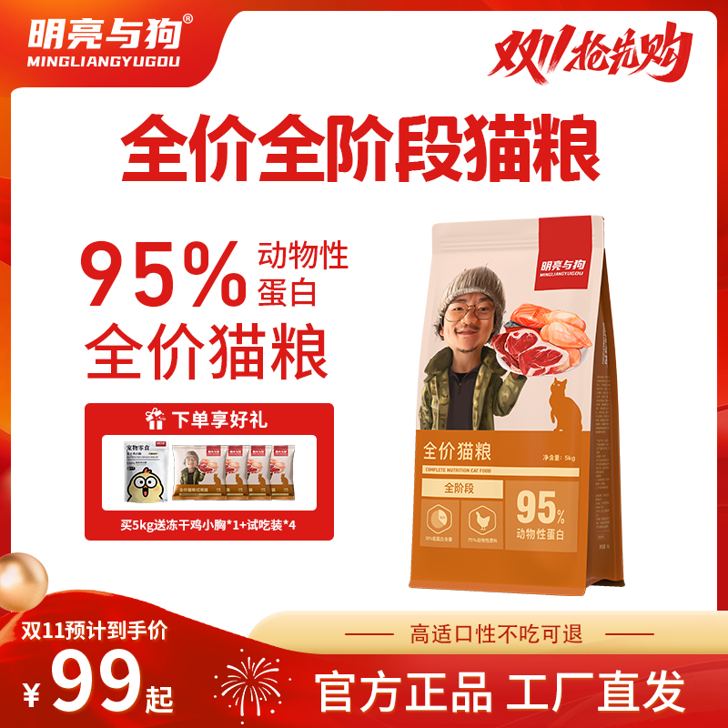 明亮与狗全阶段中国山东